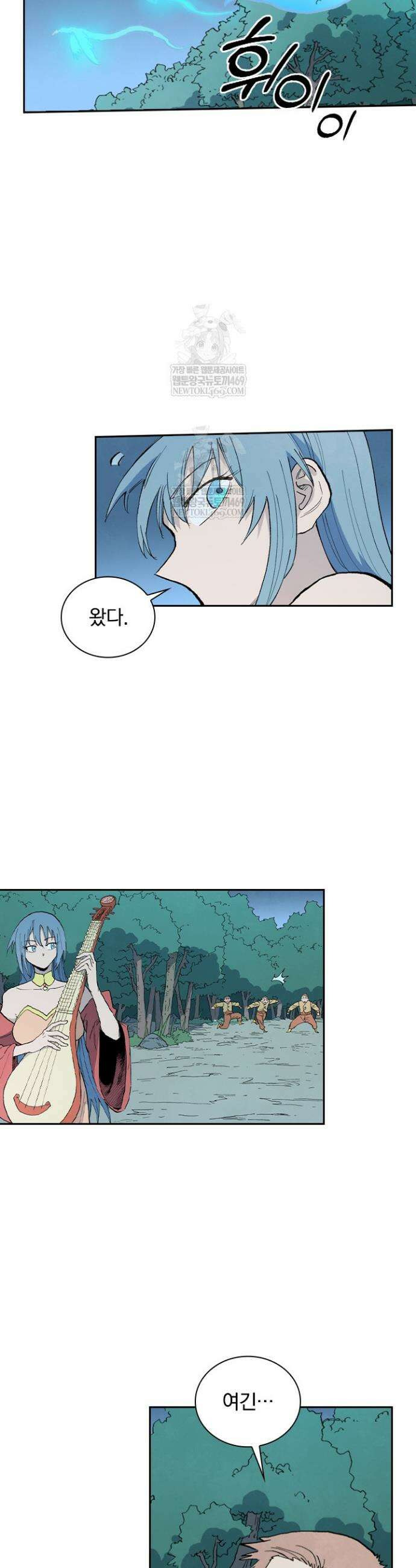성무신결 904화 6