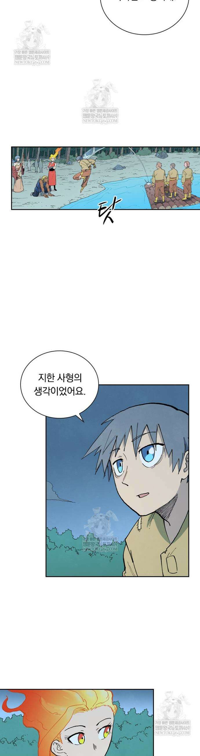 성무신결 904화 9