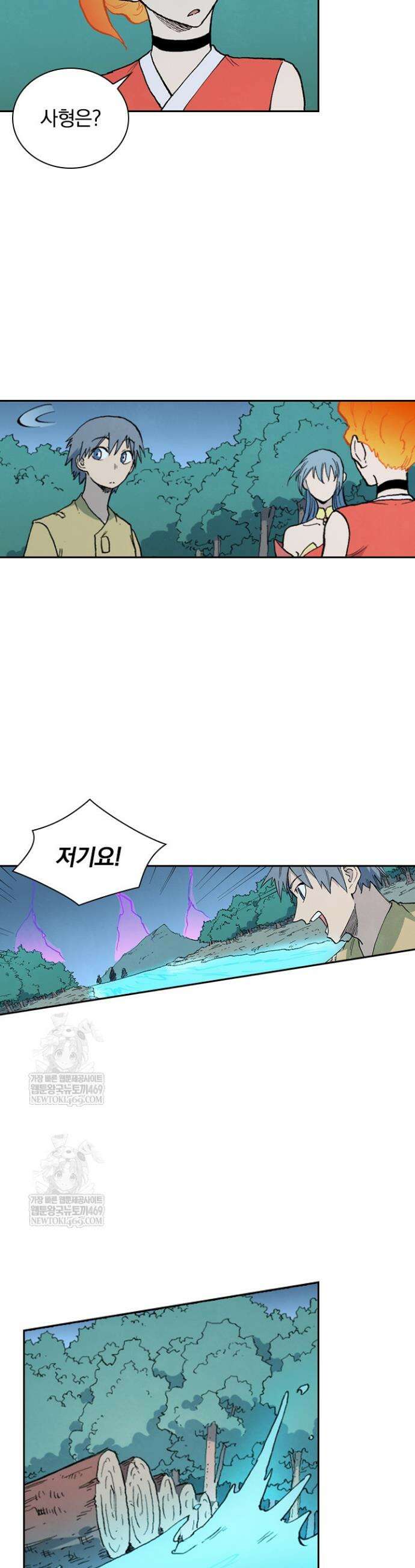 성무신결 904화 10