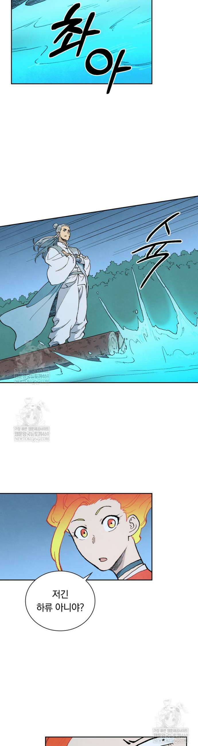성무신결 904화 11