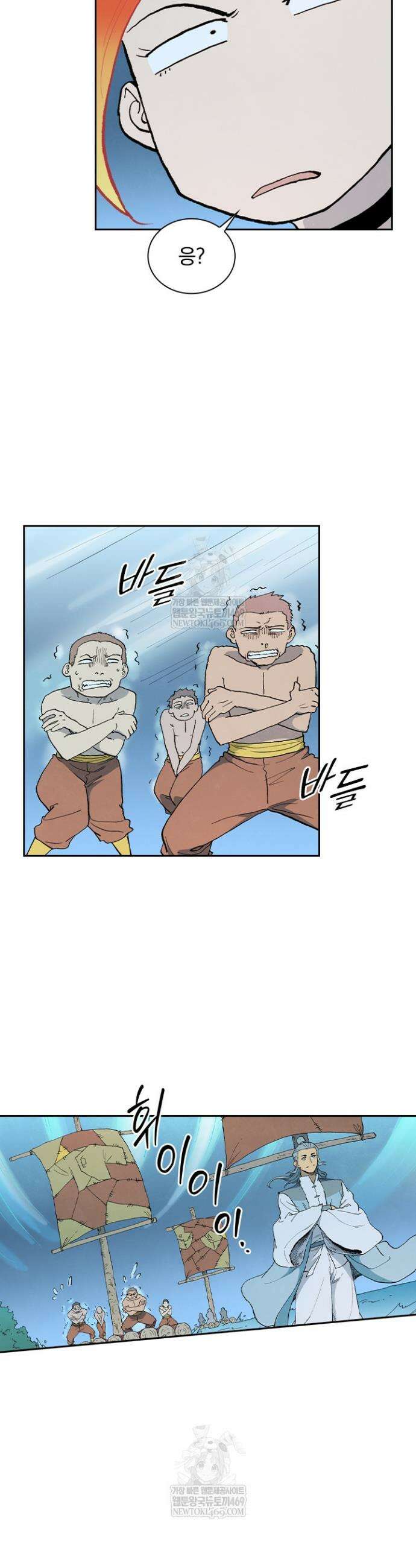 성무신결 904화 12