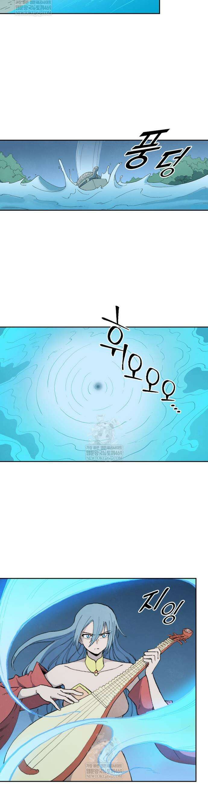 성무신결 904화 14