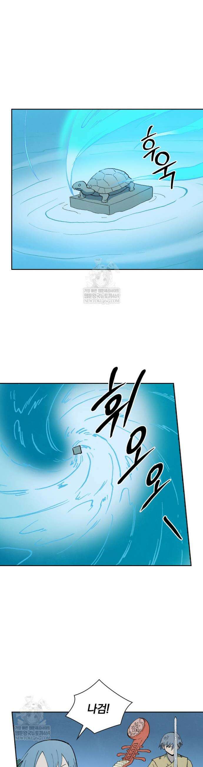성무신결 904화 15
