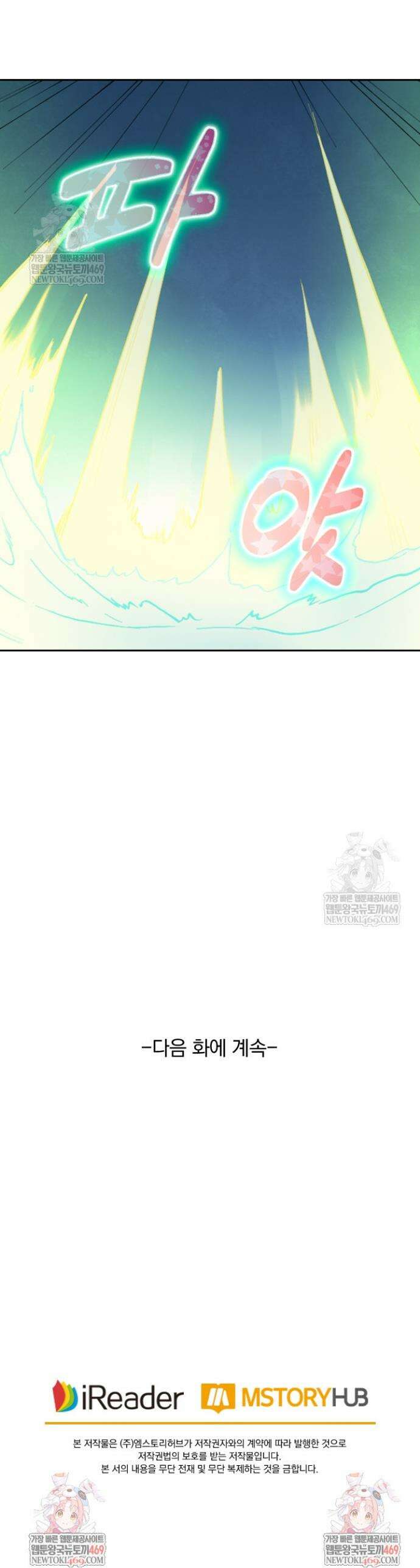 성무신결 904화 17