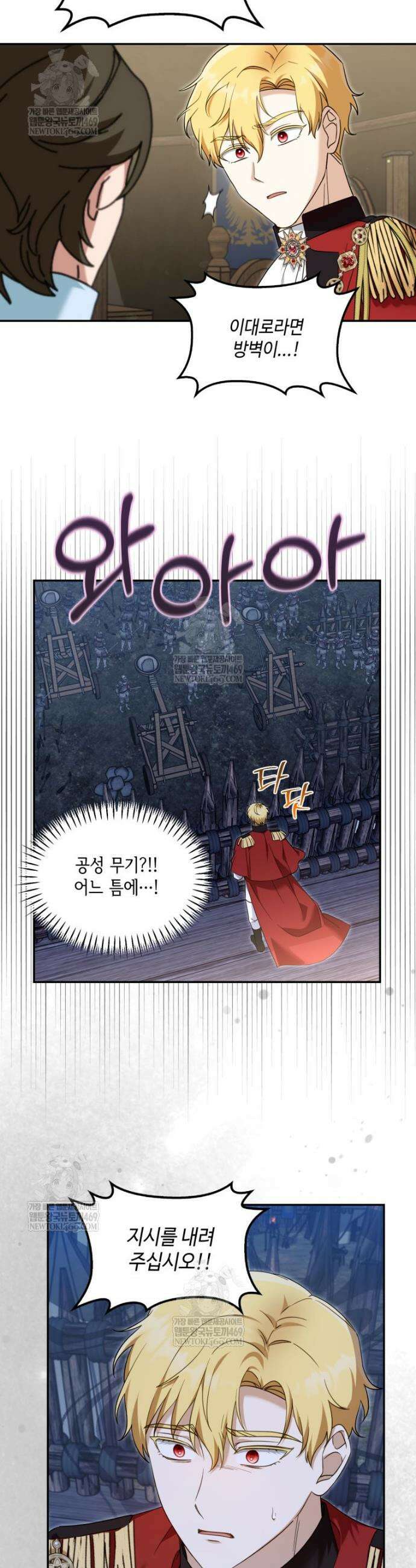 버림받느니 버리겠습니다 47화 3