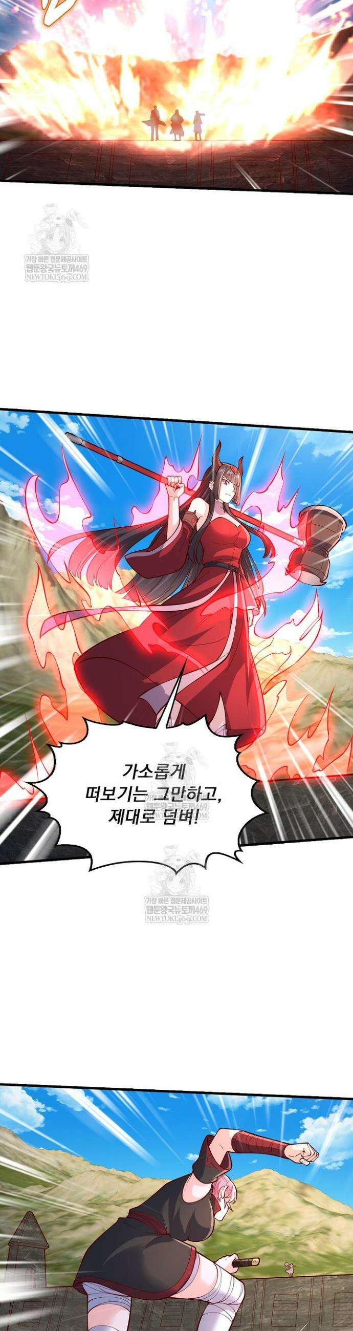 현세로 귀환한 최강 신선 411화 2
