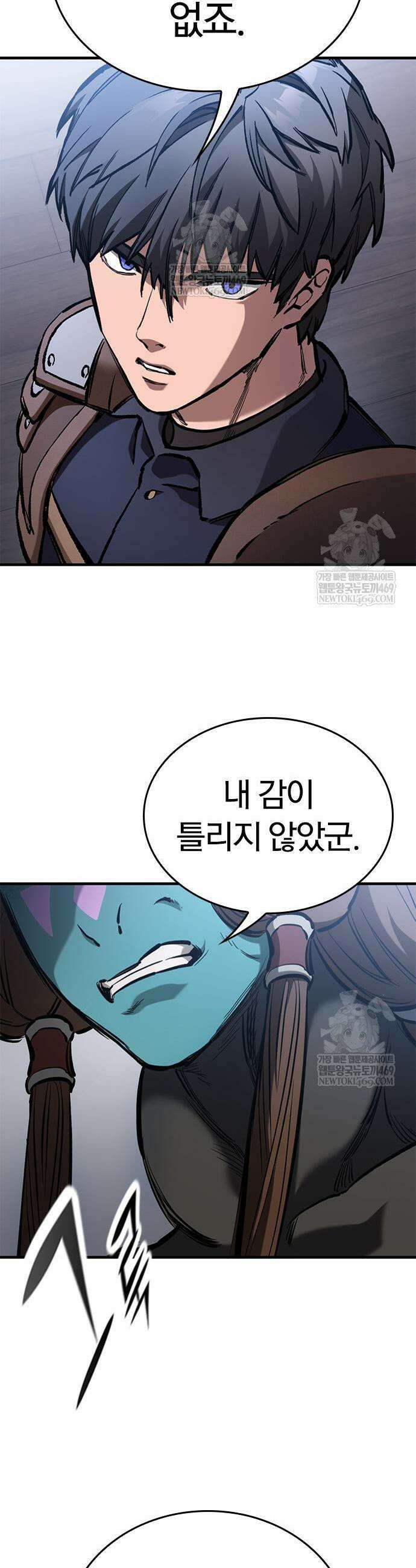 오늘만 사는 기사 92화 5