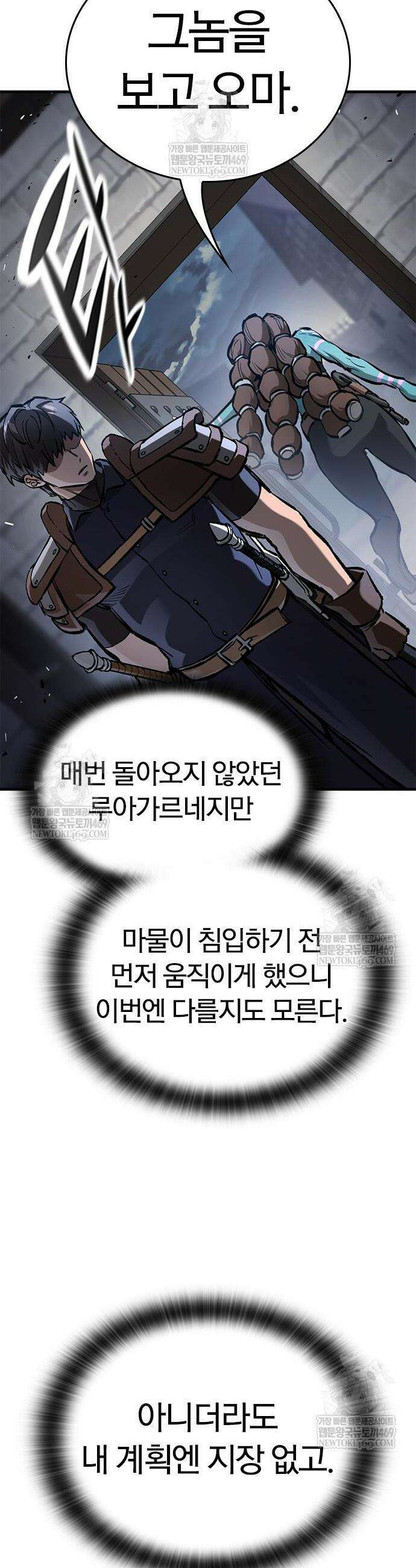 오늘만 사는 기사 92화 6