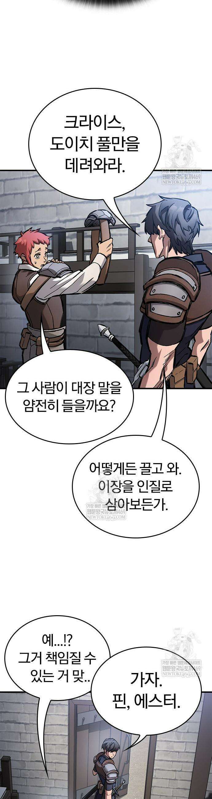 오늘만 사는 기사 92화 7