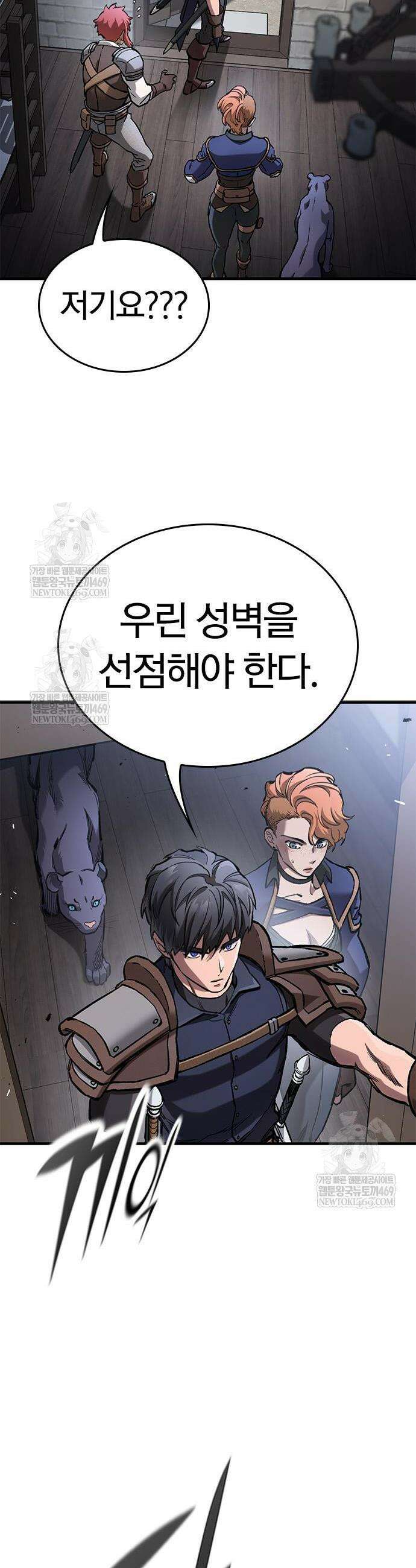 오늘만 사는 기사 92화 8