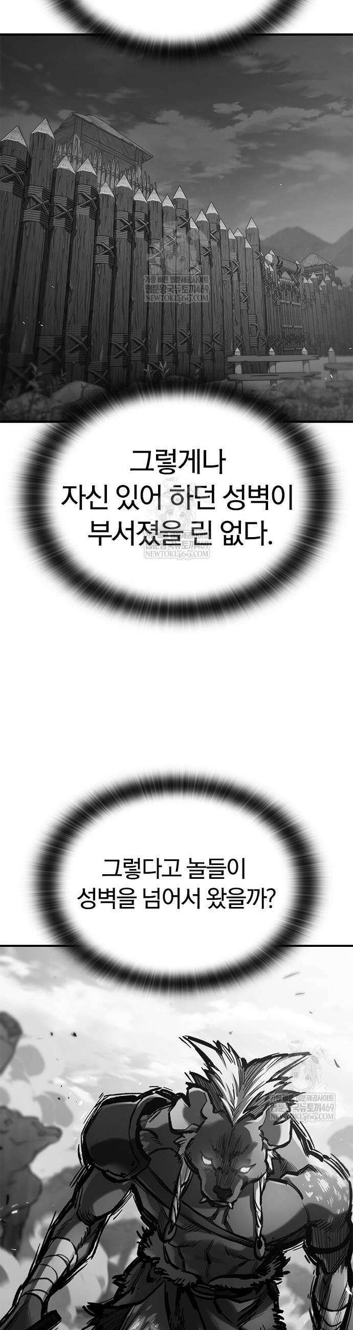 오늘만 사는 기사 92화 10