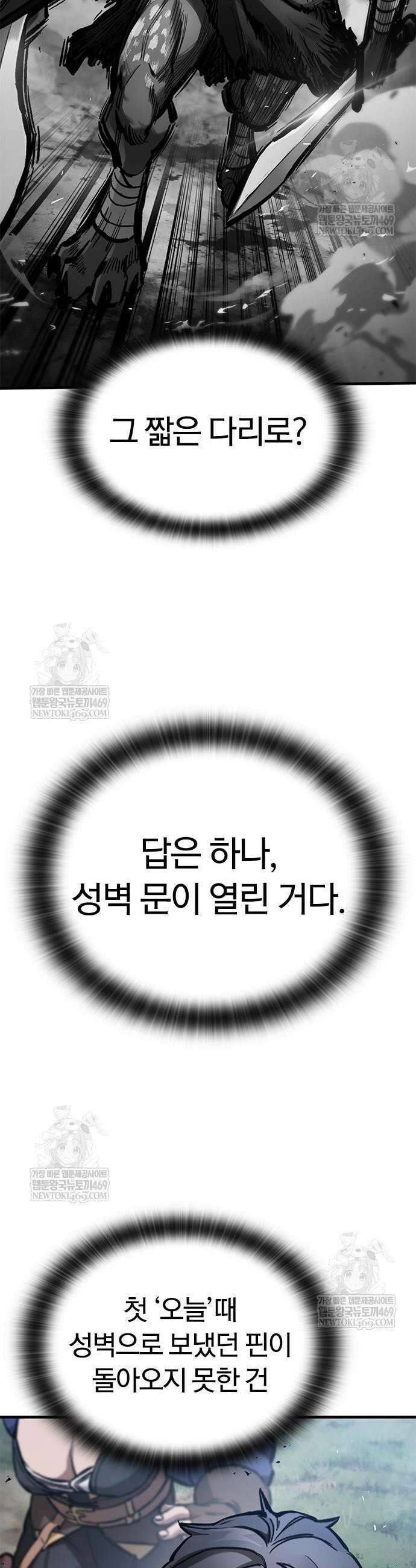 오늘만 사는 기사 92화 11