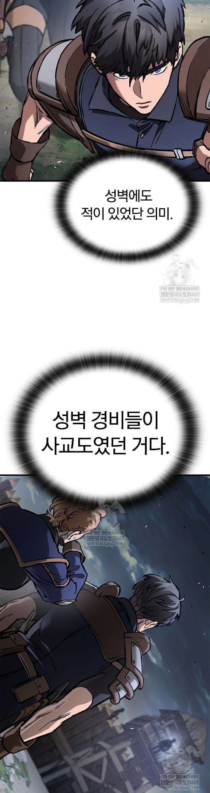오늘만 사는 기사 92화 12