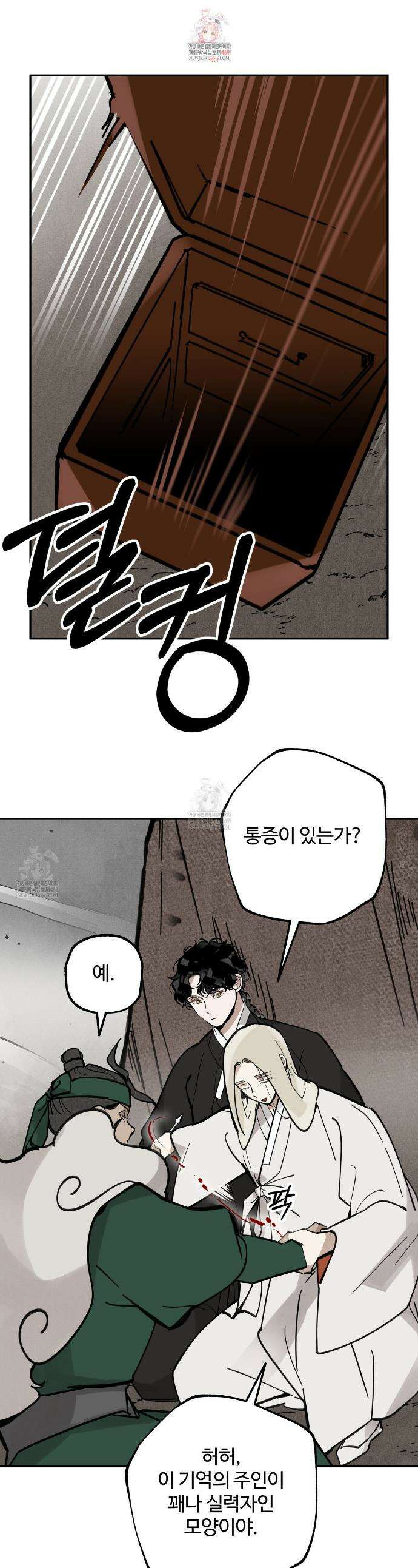 팔재 151화 1