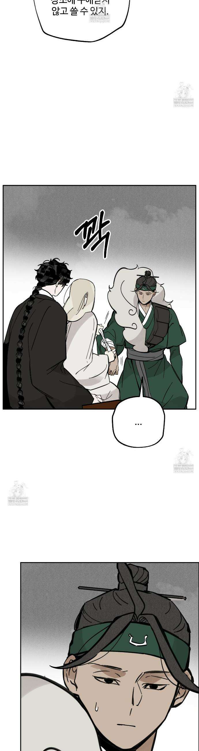 팔재 151화 4