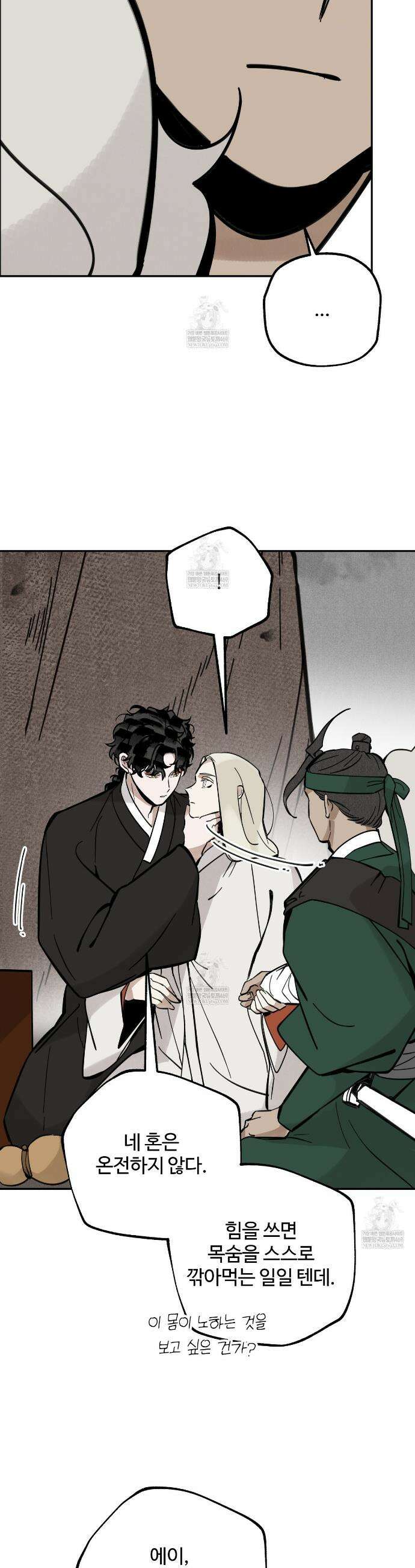 팔재 151화 6