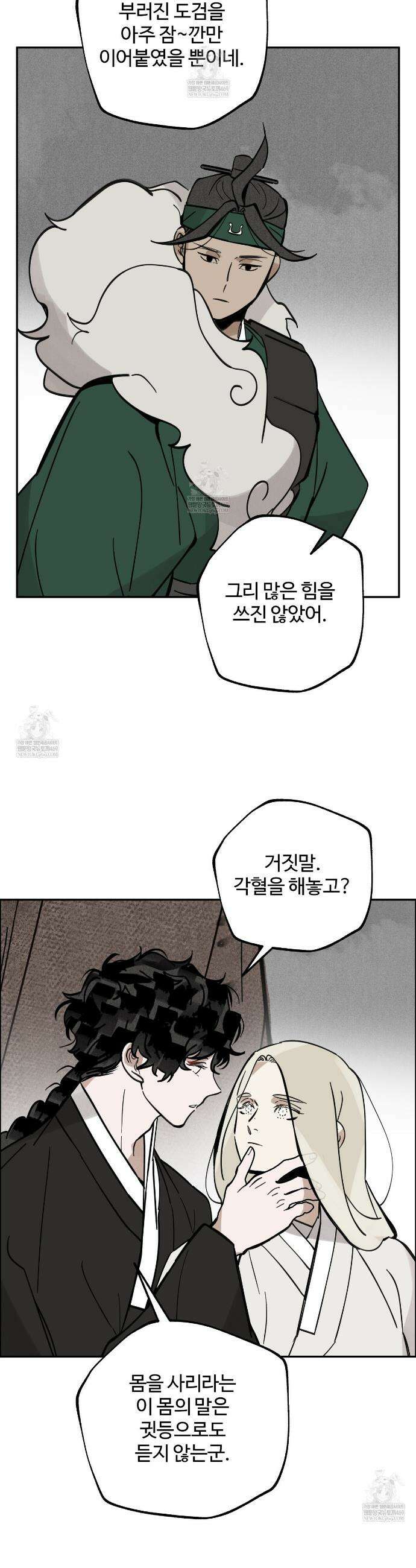 팔재 151화 7