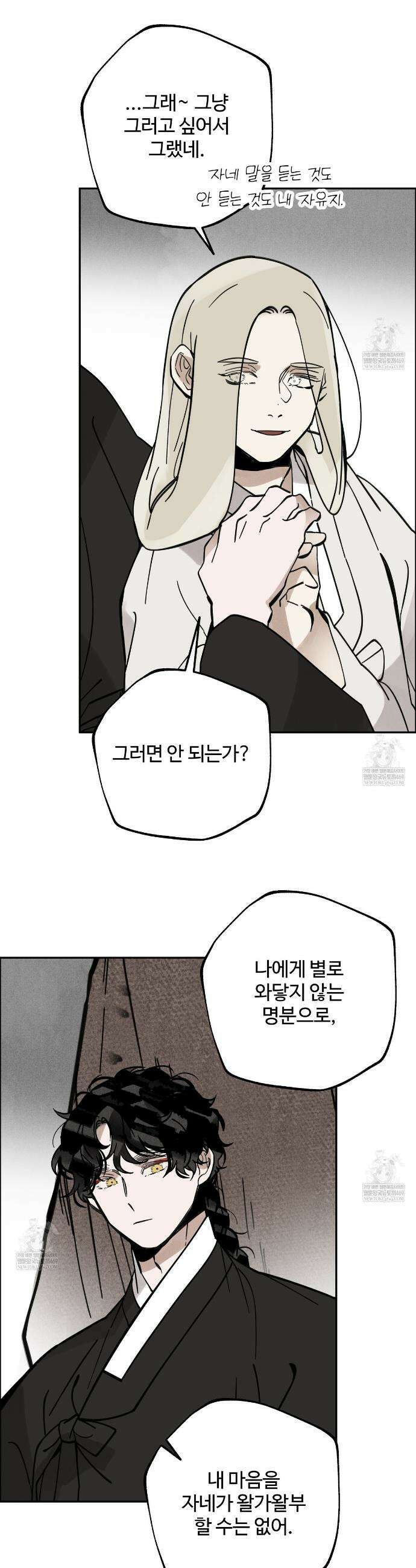 팔재 151화 8