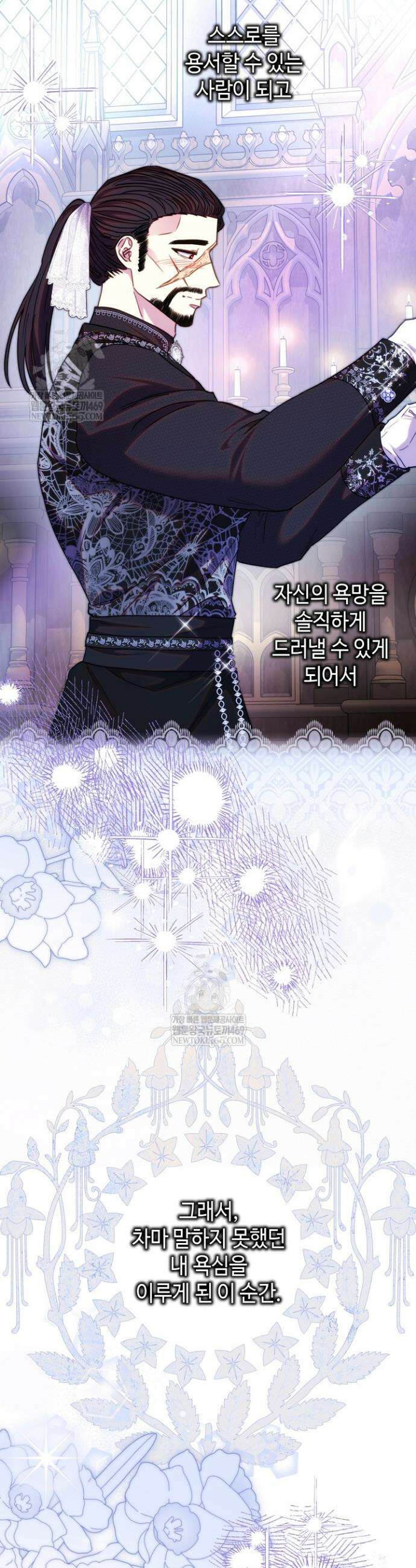 아무튼 로판 맞습니다 159화 2
