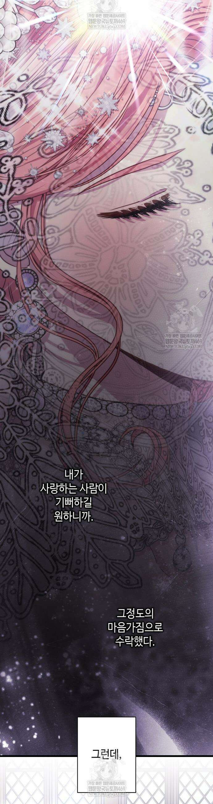 아무튼 로판 맞습니다 159화 9
