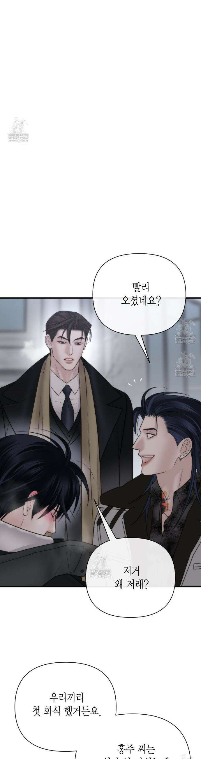 삼팔 43화 5