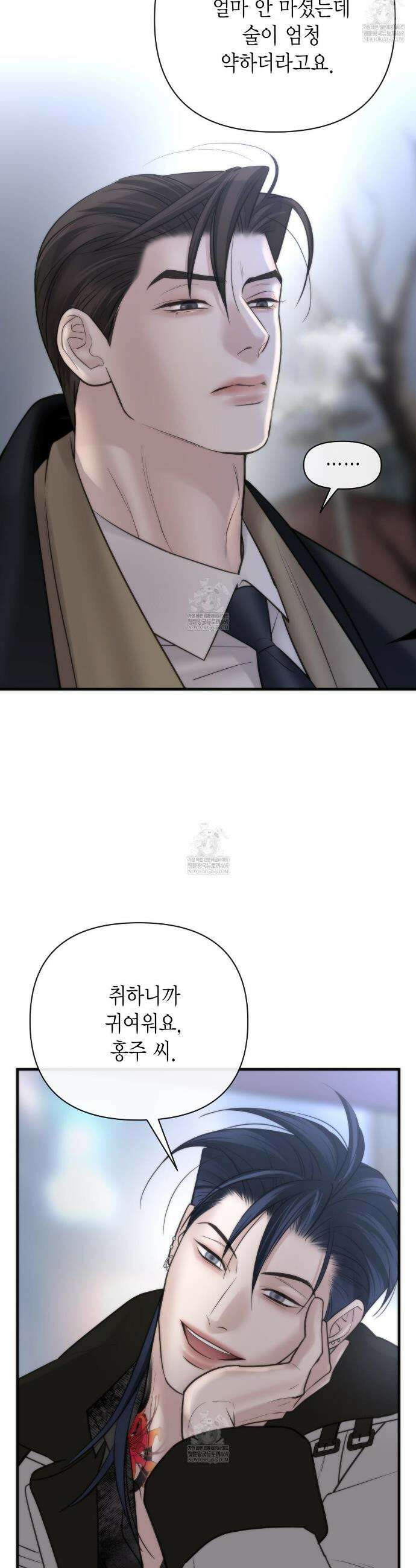 삼팔 43화 6