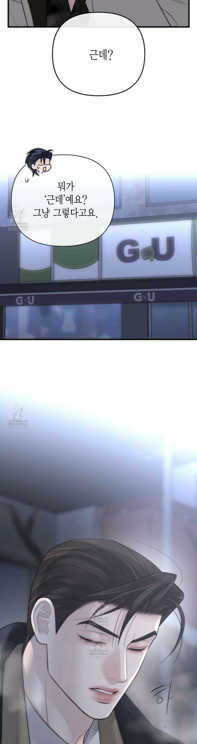 삼팔 43화 7