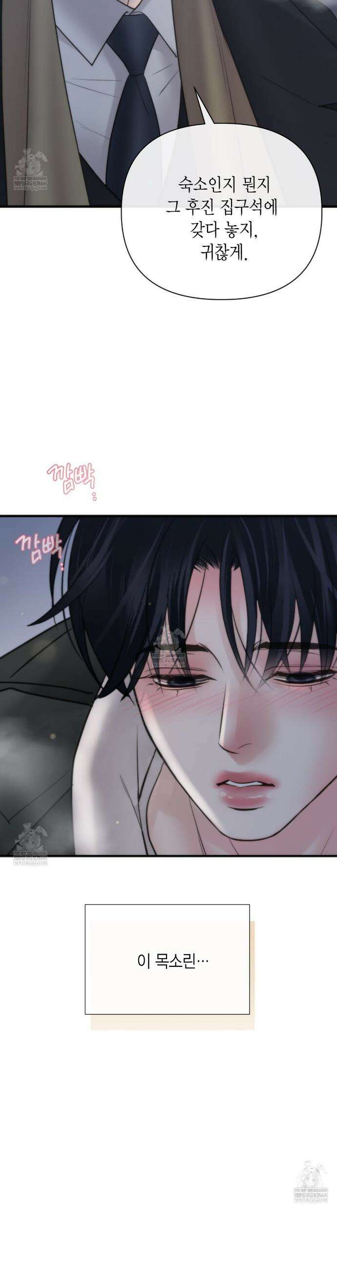 삼팔 43화 8