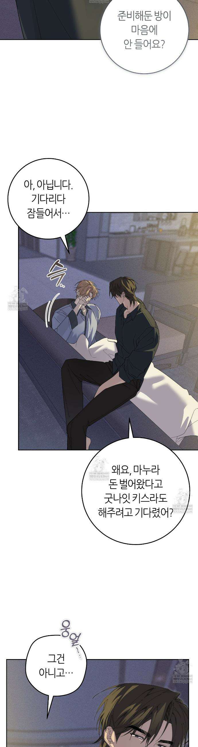 개의 가면 13화 4