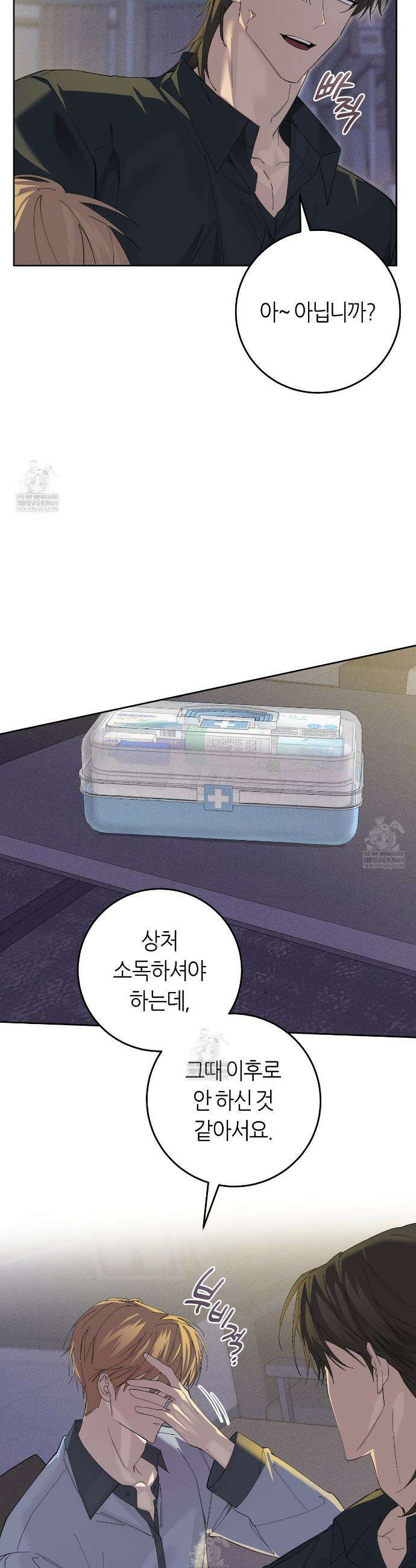 개의 가면 13화 5