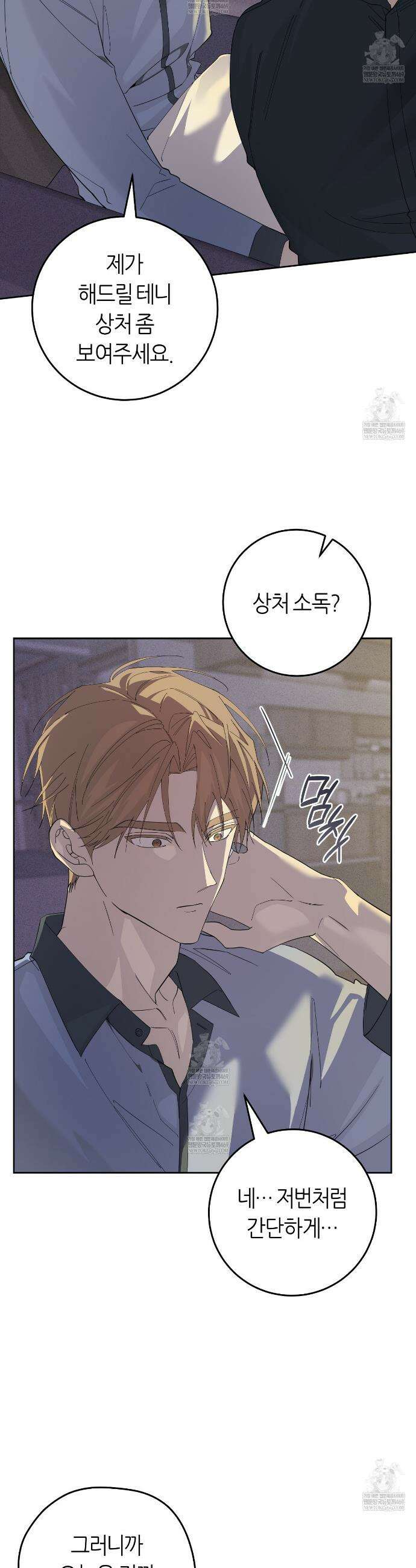 개의 가면 13화 6