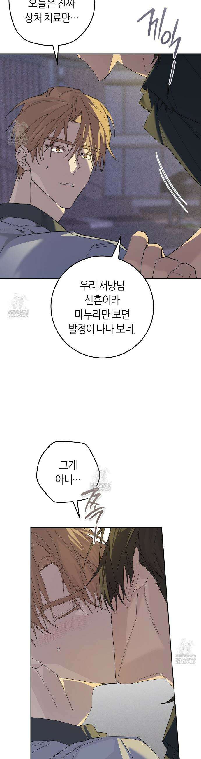 개의 가면 13화 7