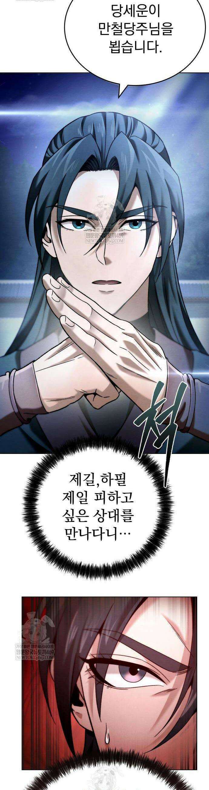 사천패왕 7화 2