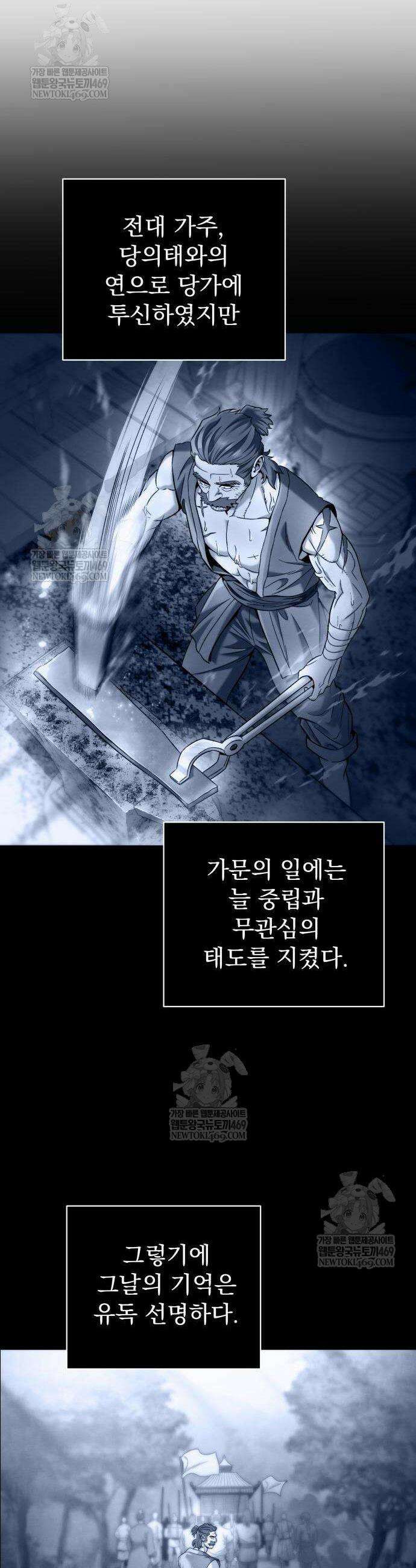 사천패왕 7화 5