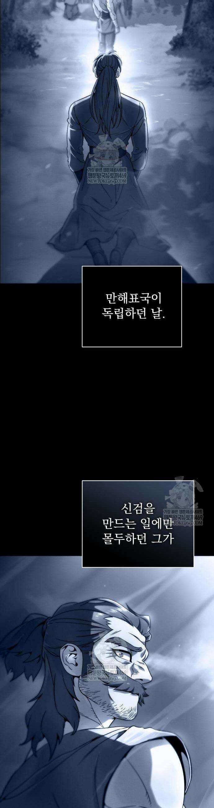 사천패왕 7화 6