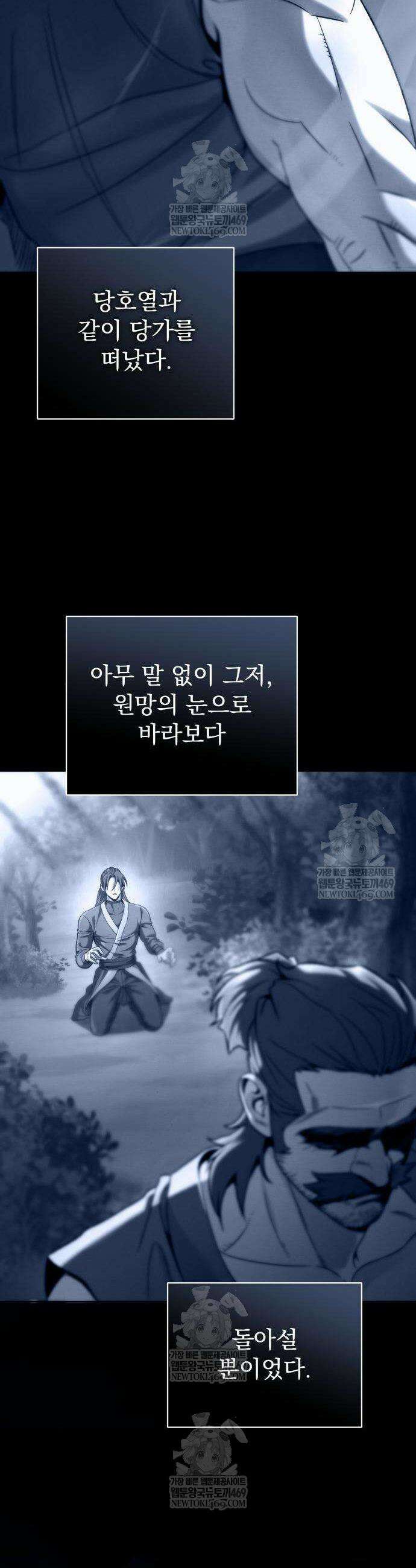 사천패왕 7화 7