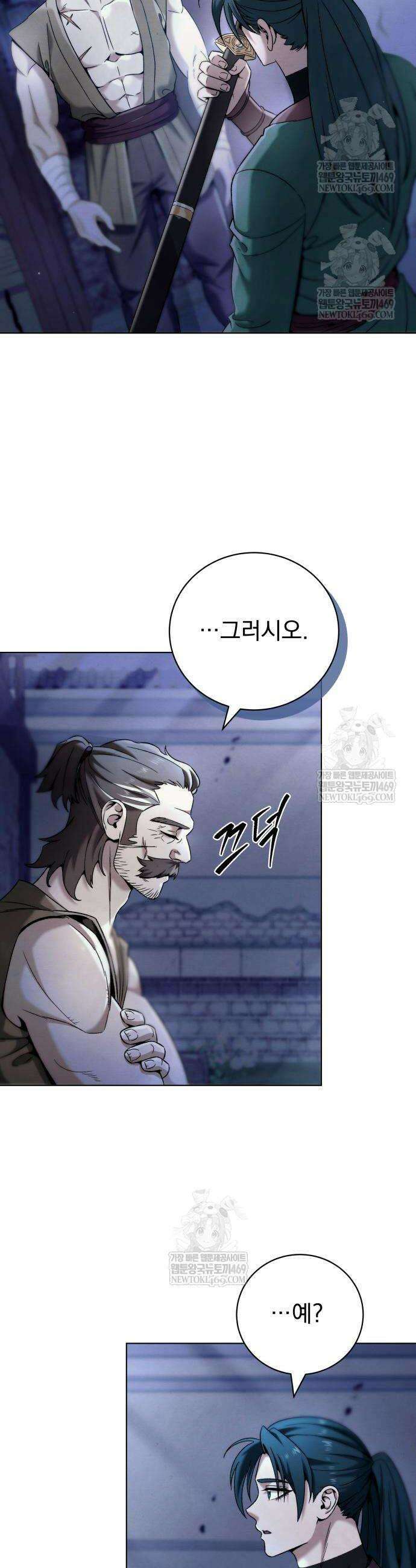 사천패왕 7화 10