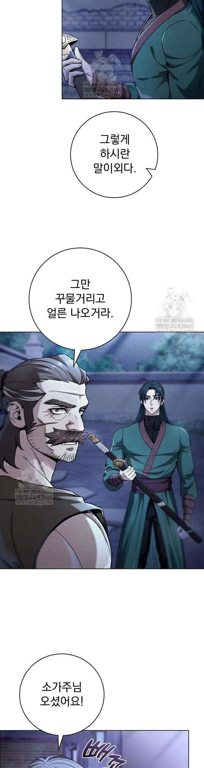 사천패왕 7화 11