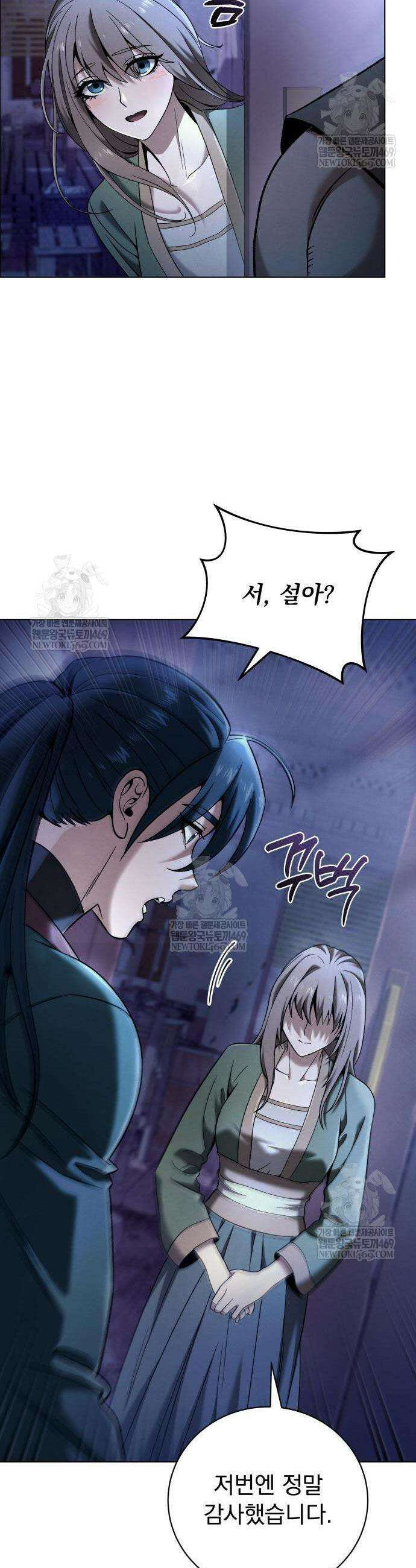 사천패왕 7화 12