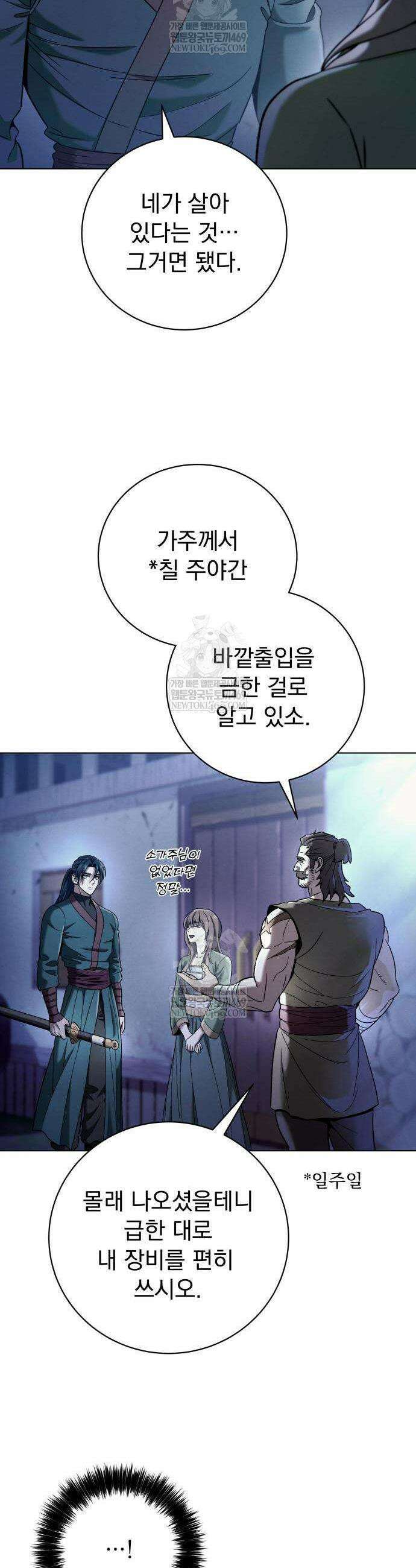 사천패왕 7화 14