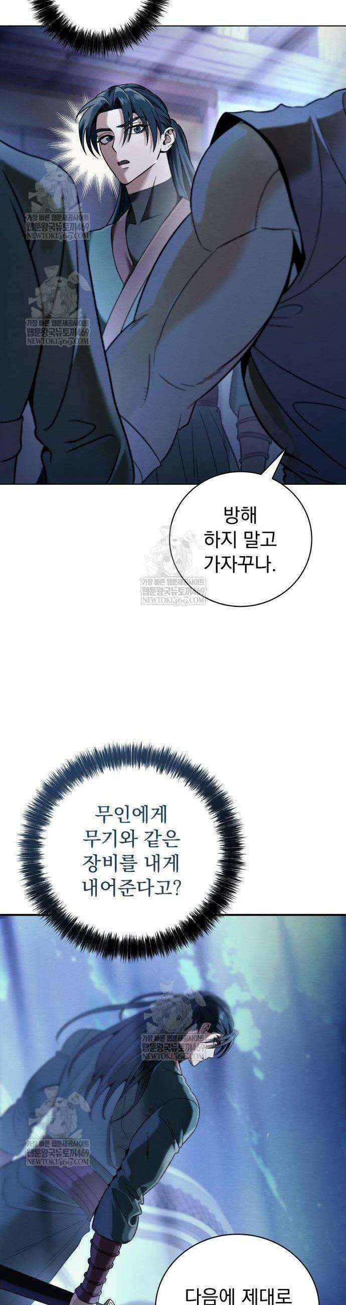 사천패왕 7화 15