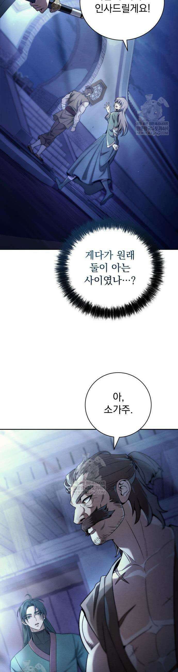 사천패왕 7화 16