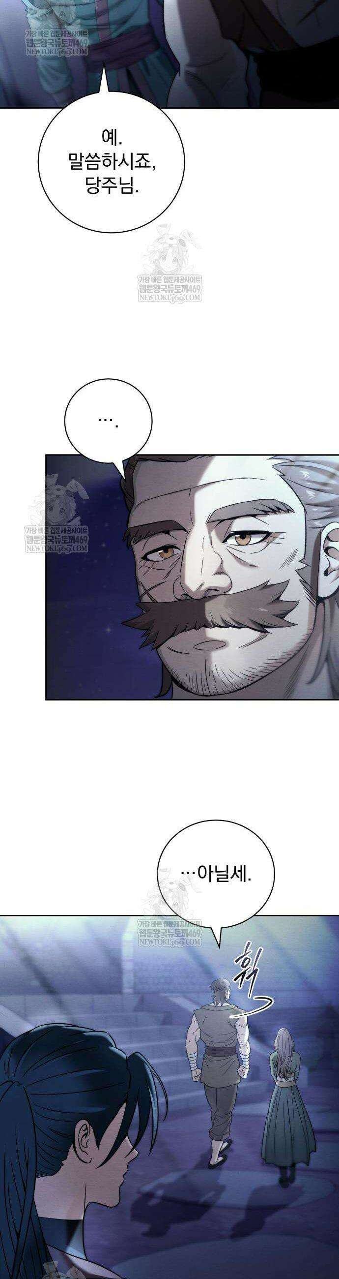 사천패왕 7화 17