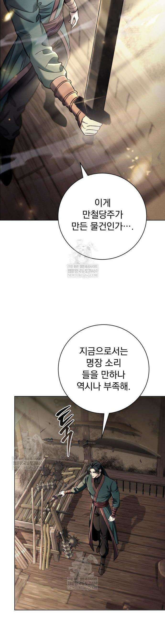 사천패왕 7화 25