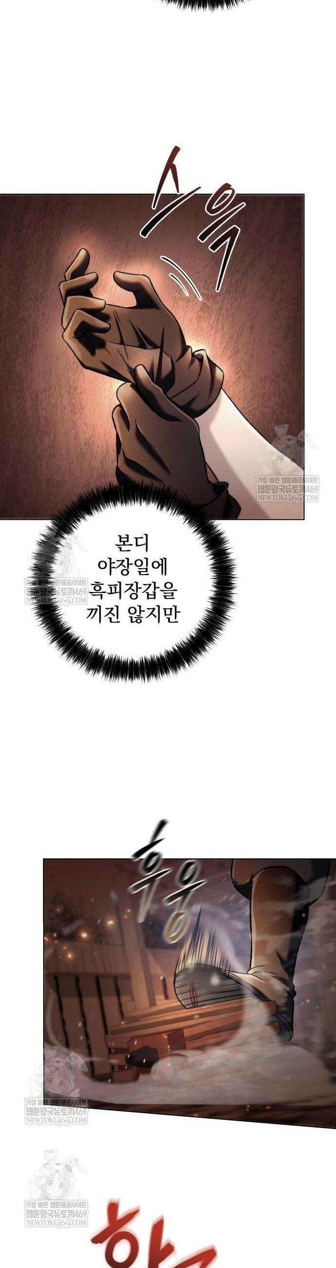 사천패왕 7화 28