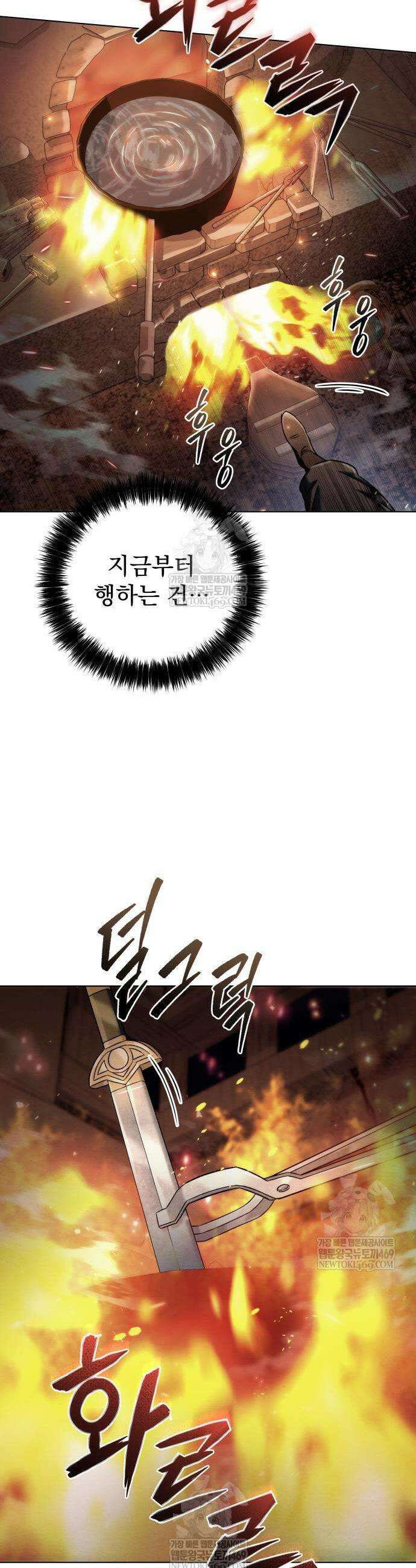 사천패왕 7화 29