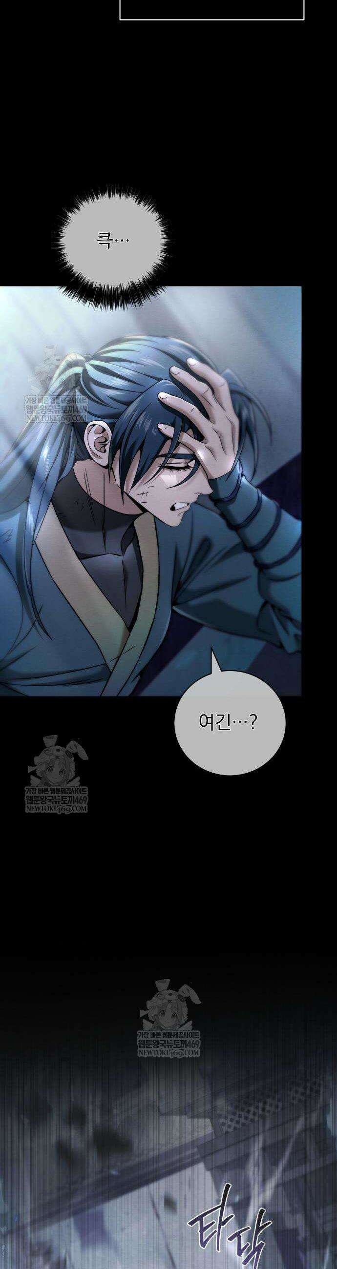 사천패왕 7화 33