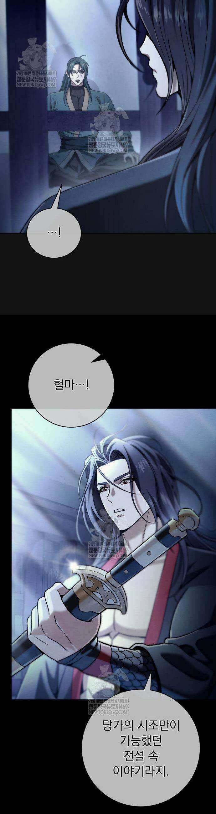 사천패왕 7화 37