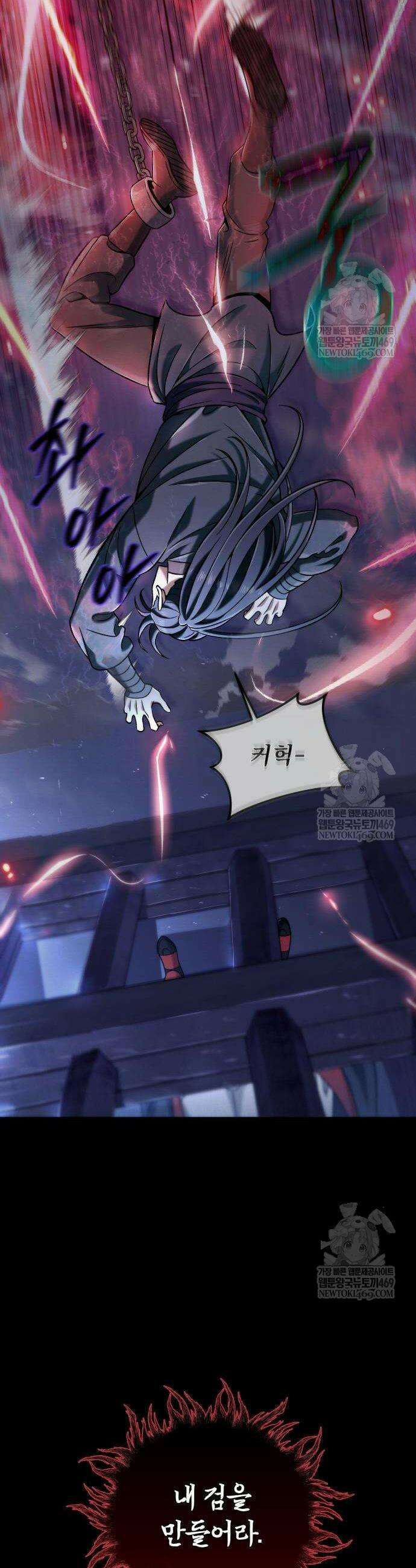 사천패왕 7화 40