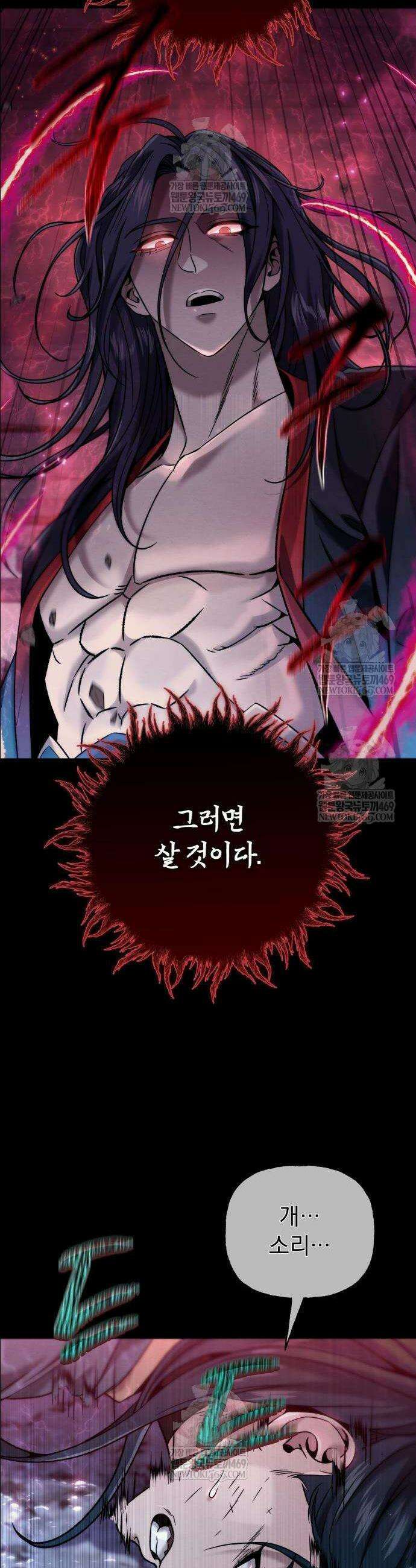 사천패왕 7화 41